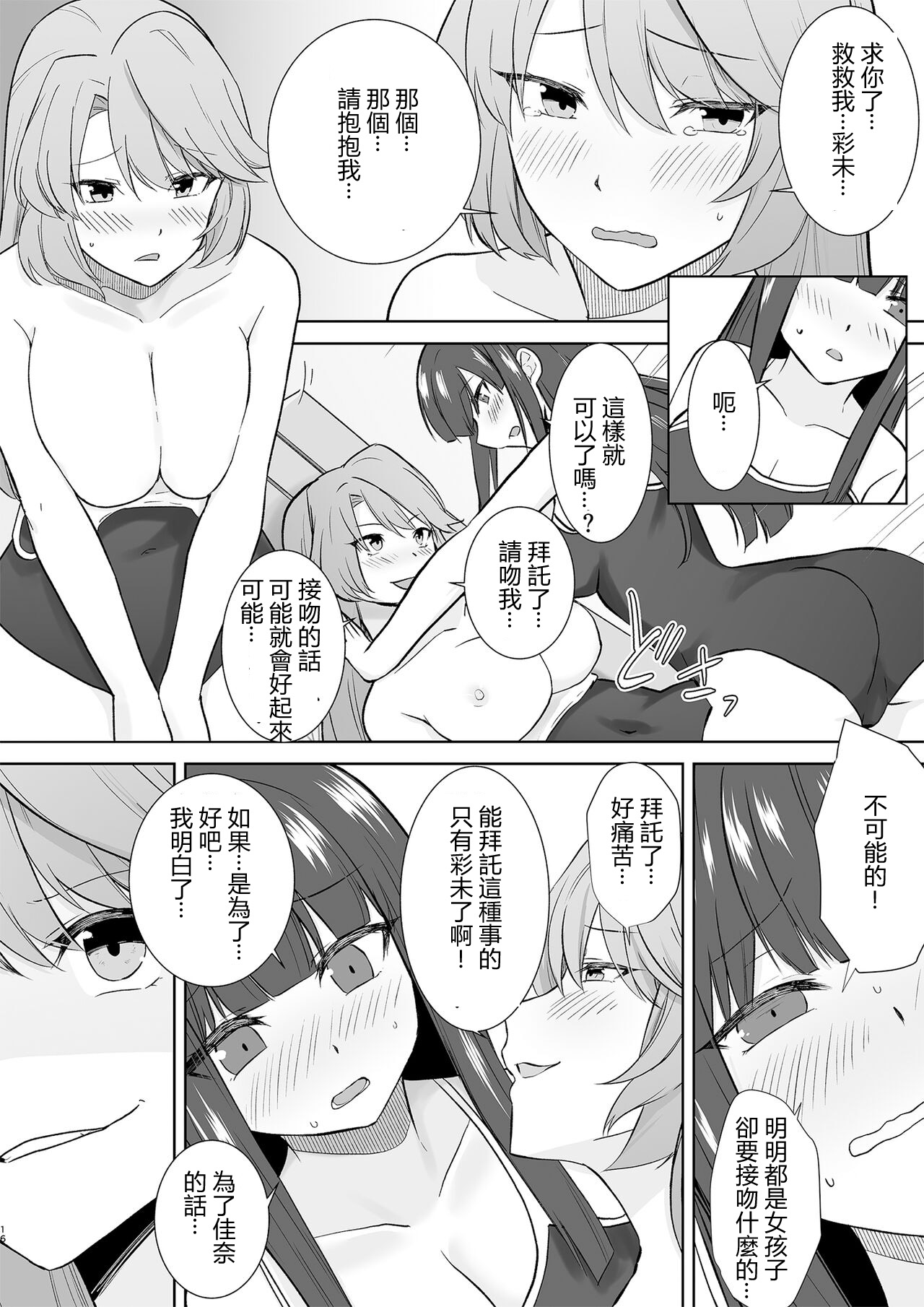 Joshikousei Sennyuu Repo - Page 31