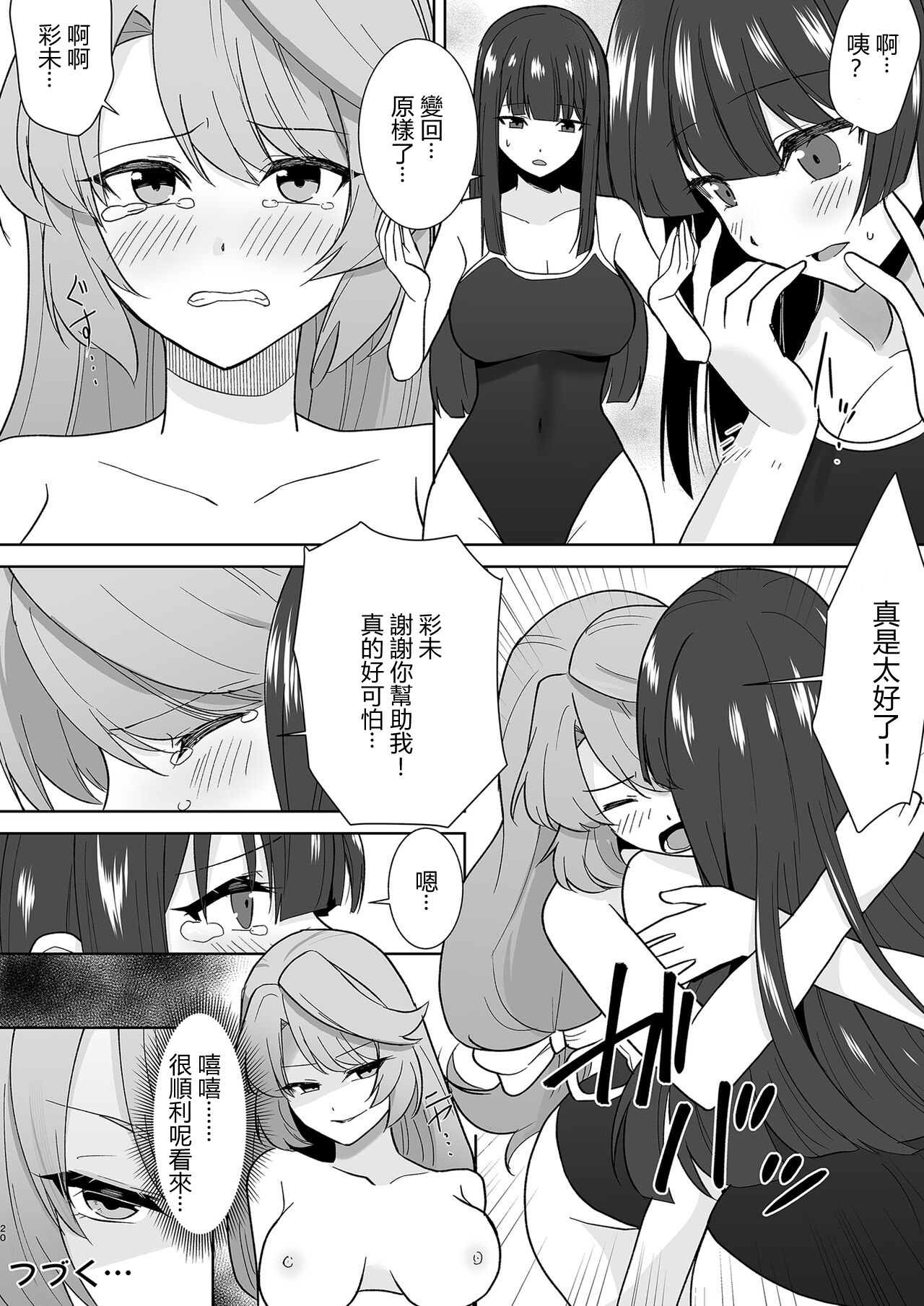 Joshikousei Sennyuu Repo - Page 35