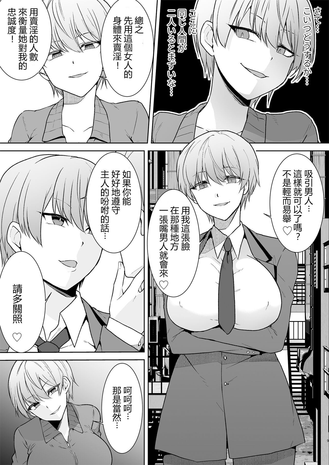 Joshikousei Sennyuu Repo - Page 9
