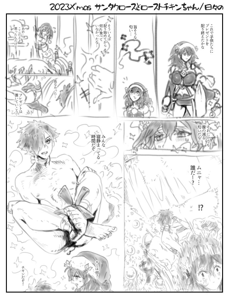 [Fire Emblem: Three Houses) - Page 61
