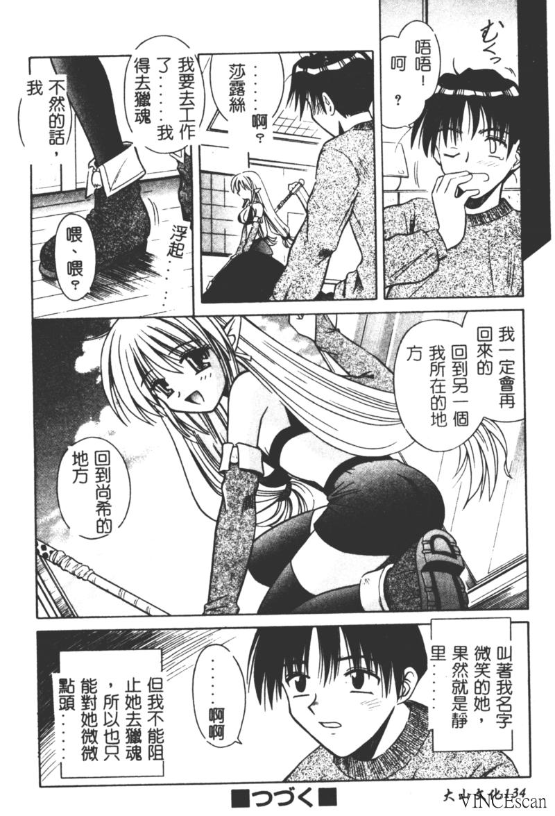Ikuugensou - Page 132