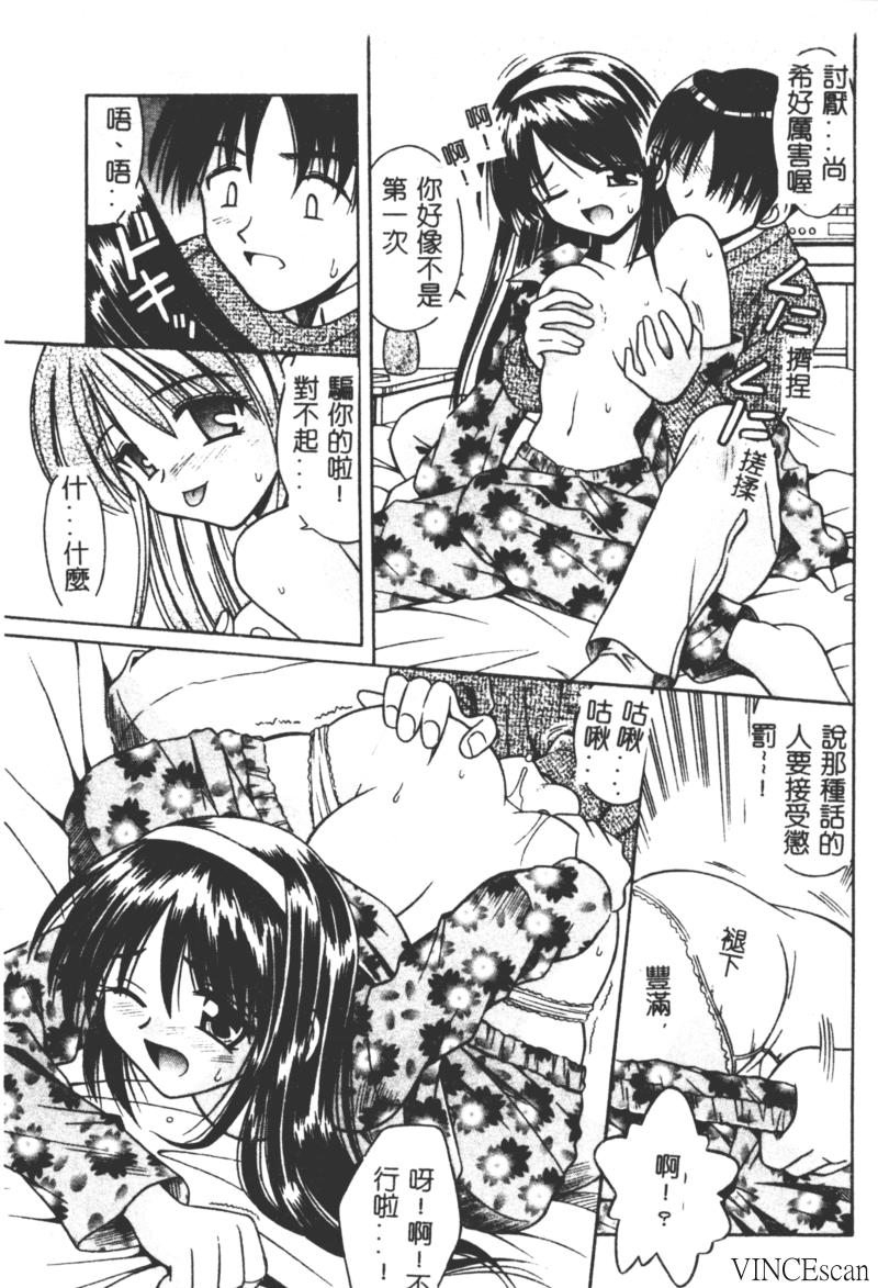 Ikuugensou - Page 146