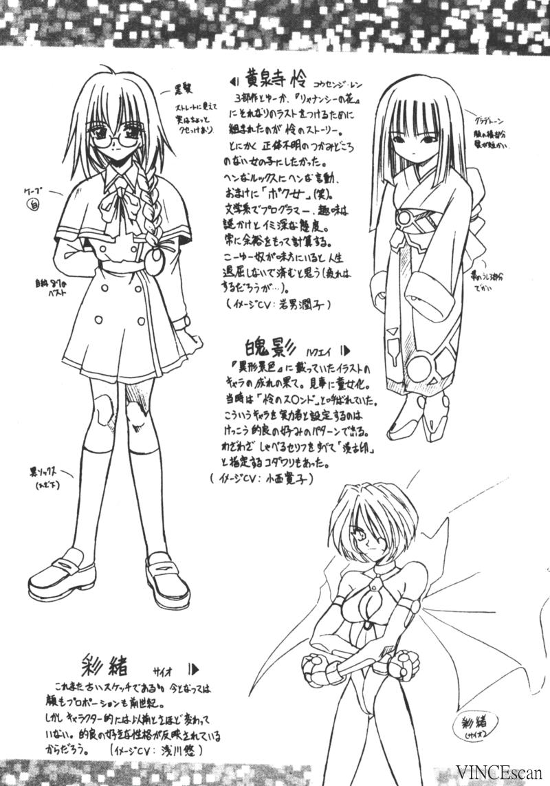 Ikuugensou - Page 159