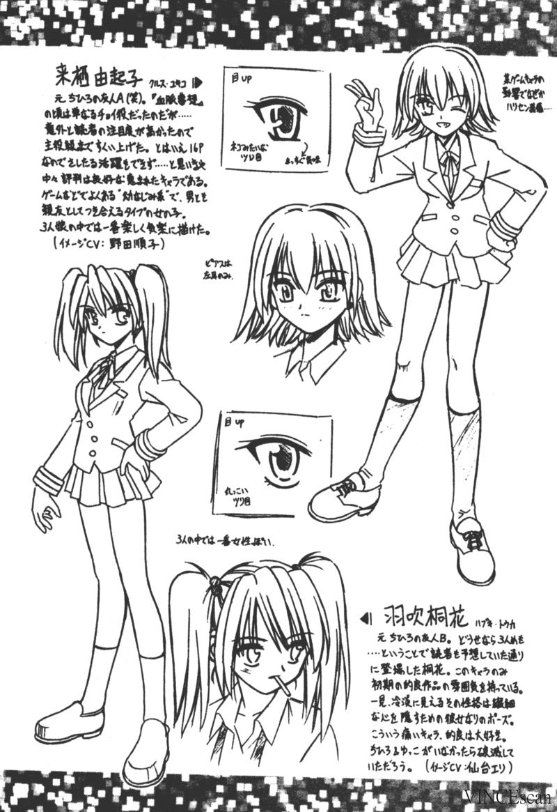 Ikuugensou - Page 161