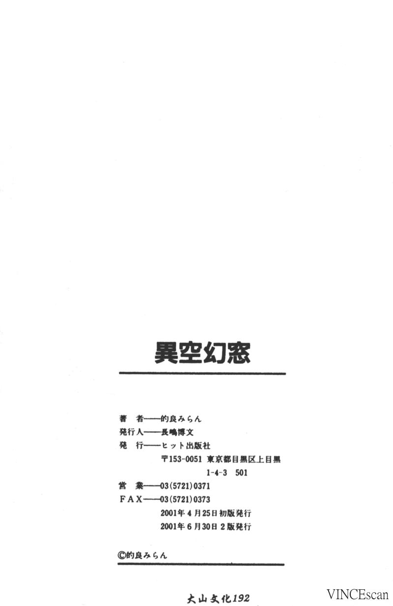 Ikuugensou - Page 165