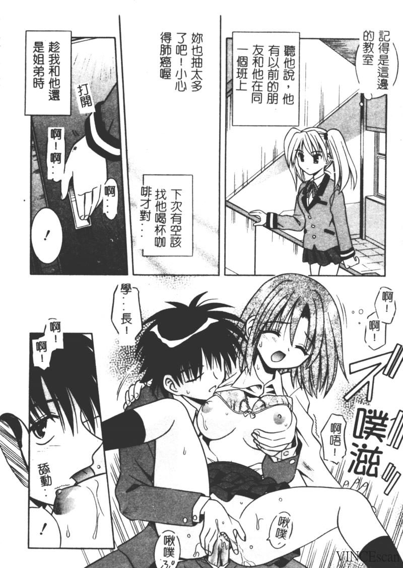 Ikuugensou - Page 49