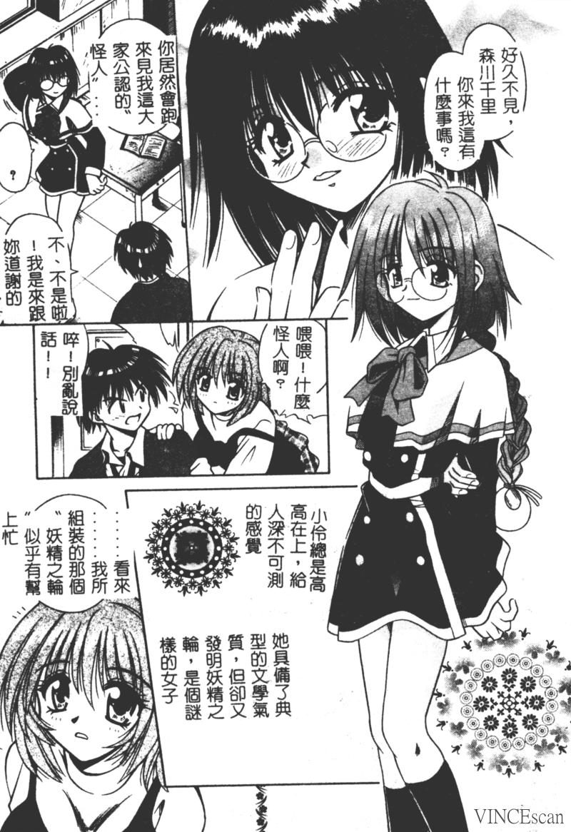 Ikuugensou - Page 91
