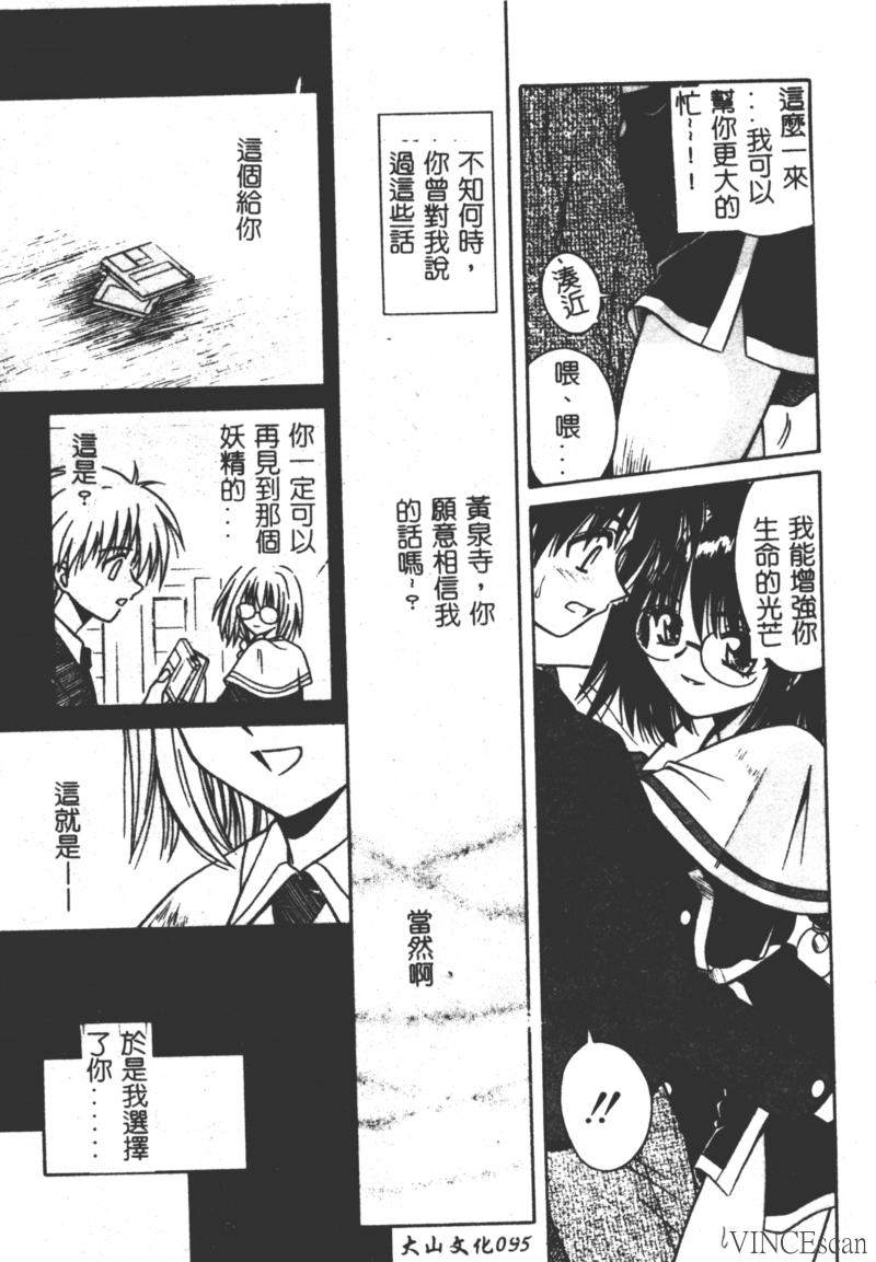 Ikuugensou - Page 93