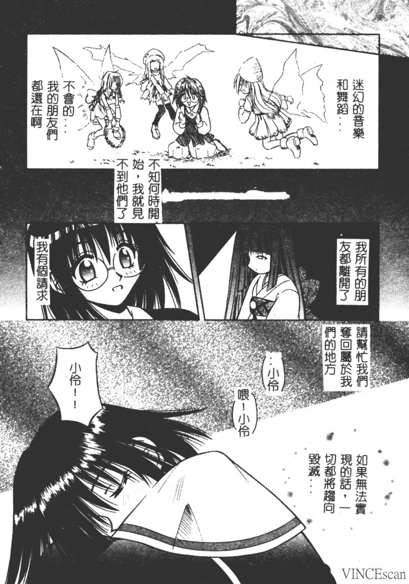 Ikuugensou - Page 96