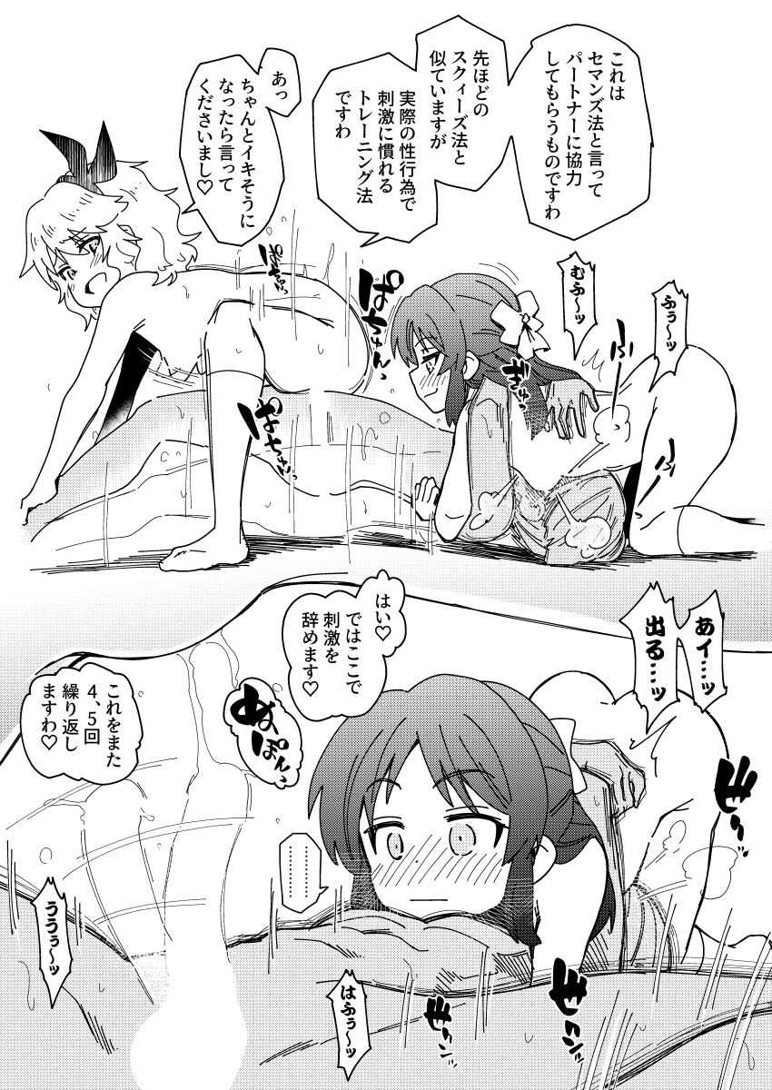 Idol-darake no Zetsu Taiikusai + i-copy 202312 - Page 33
