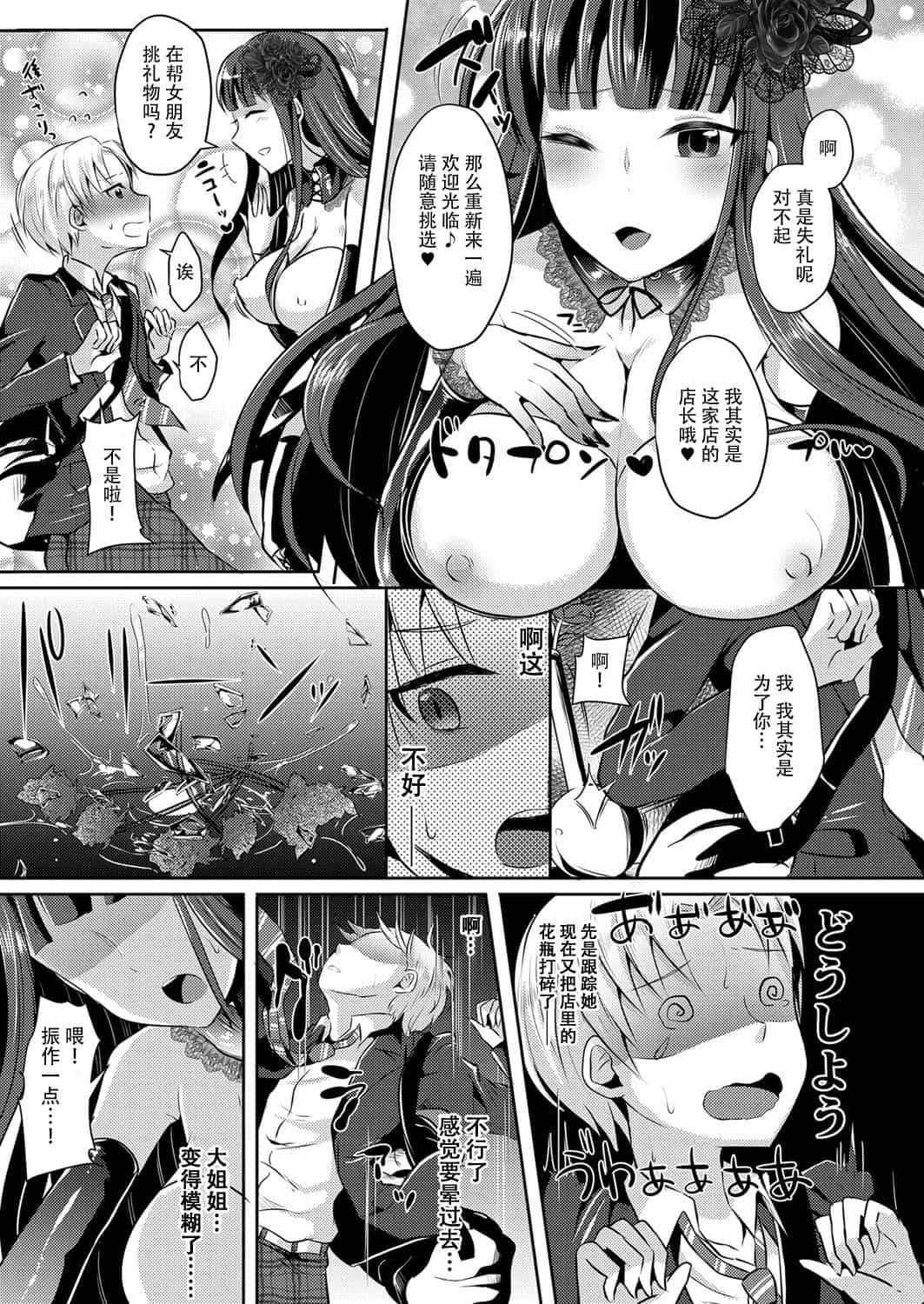 runrun collection - Page 238