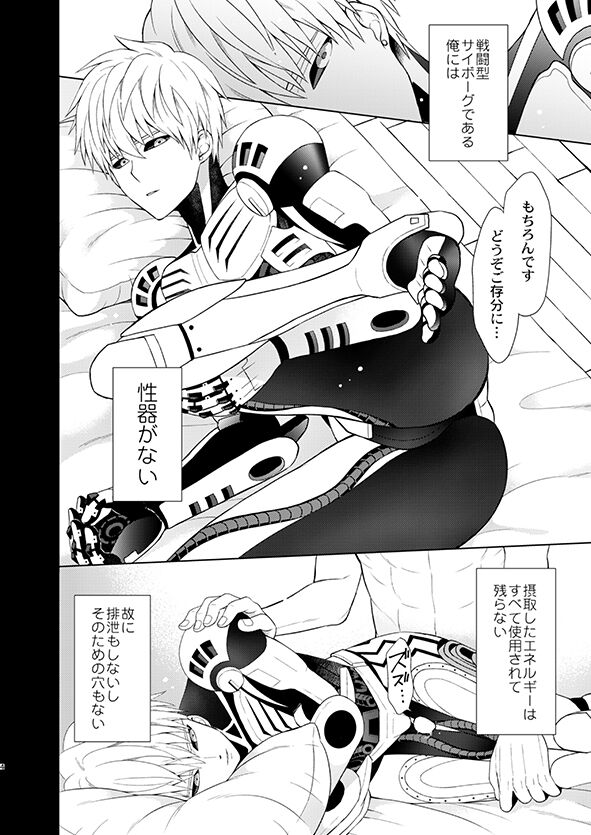 ￮￮ no, ishidesu. - Page 3