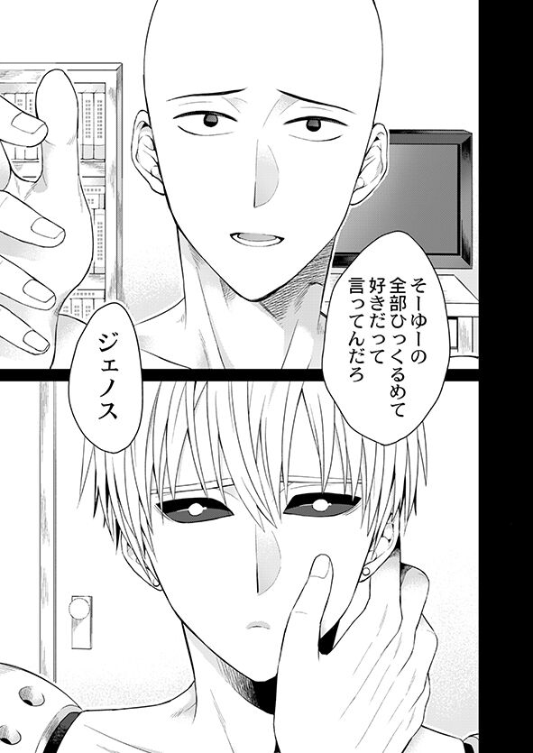 Fudekina deshi no aisare hou - Page 33