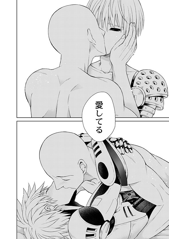 Fudekina deshi no aisare hou - Page 34