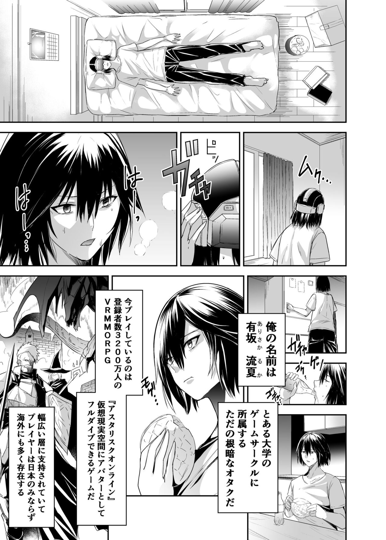 Tsuihou Tamer no NTR Fukushuudan - Page 9