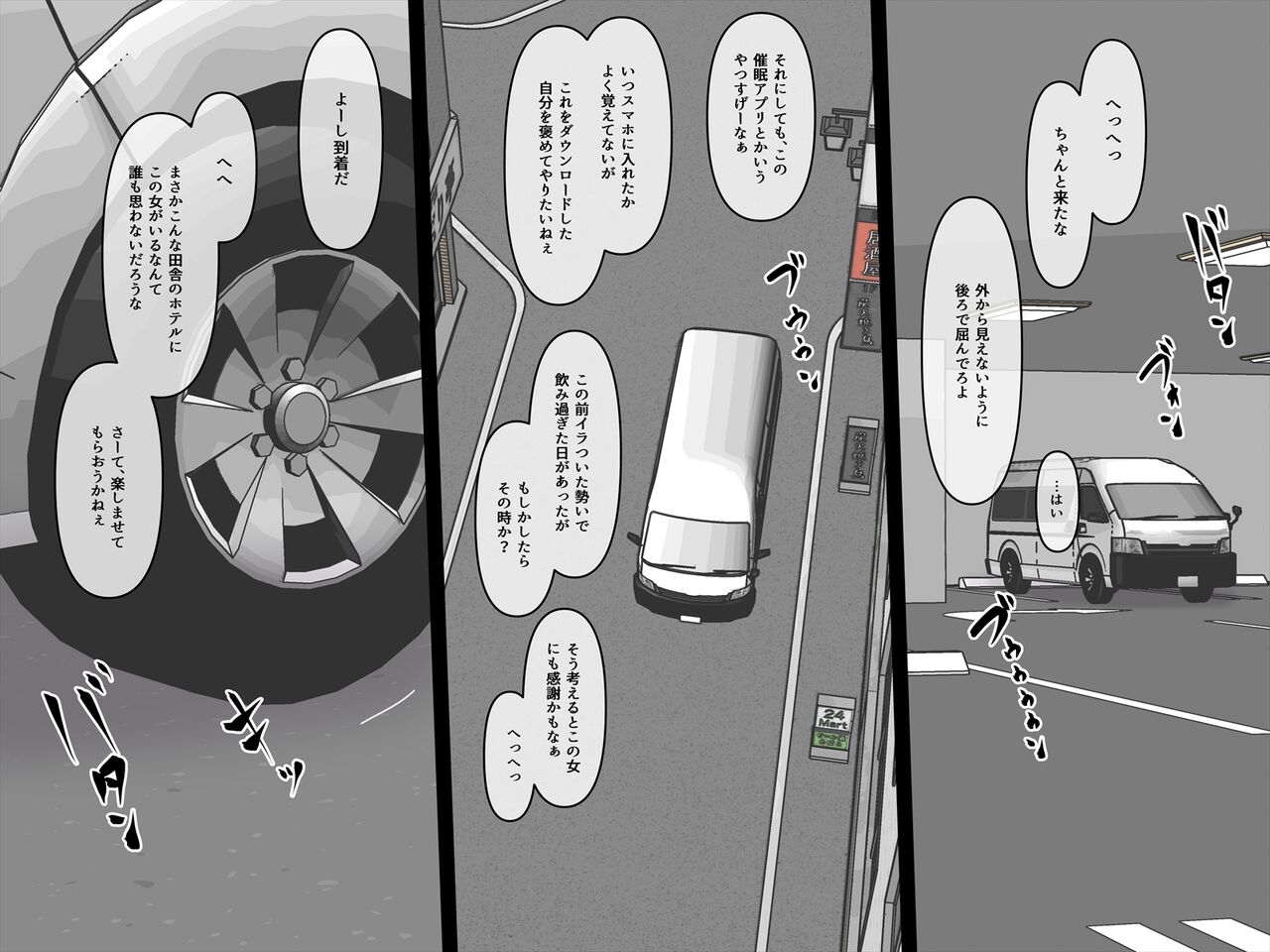 Akai Tora no Ana - Page 13