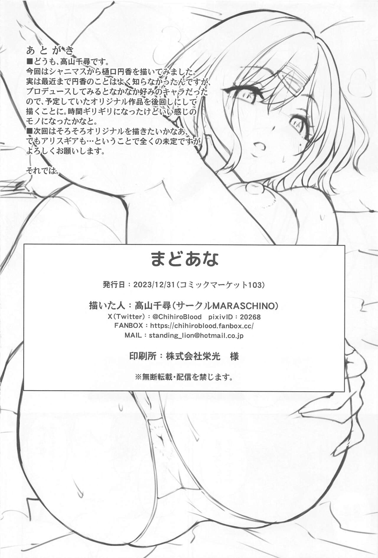 Mado Ana - Page 21