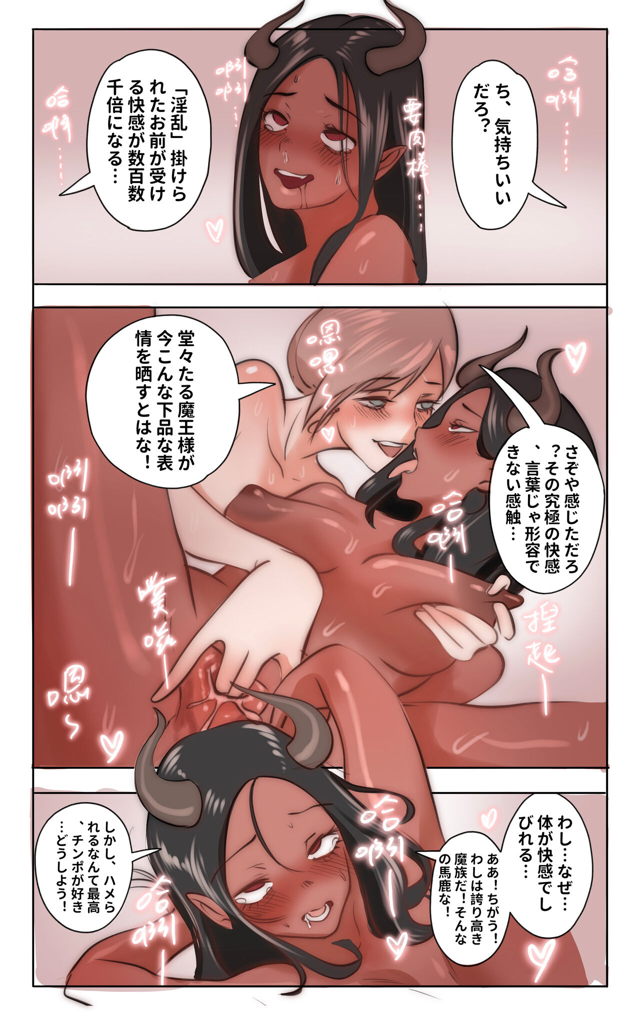 Hime-sama no Gyakushuu - Page 15