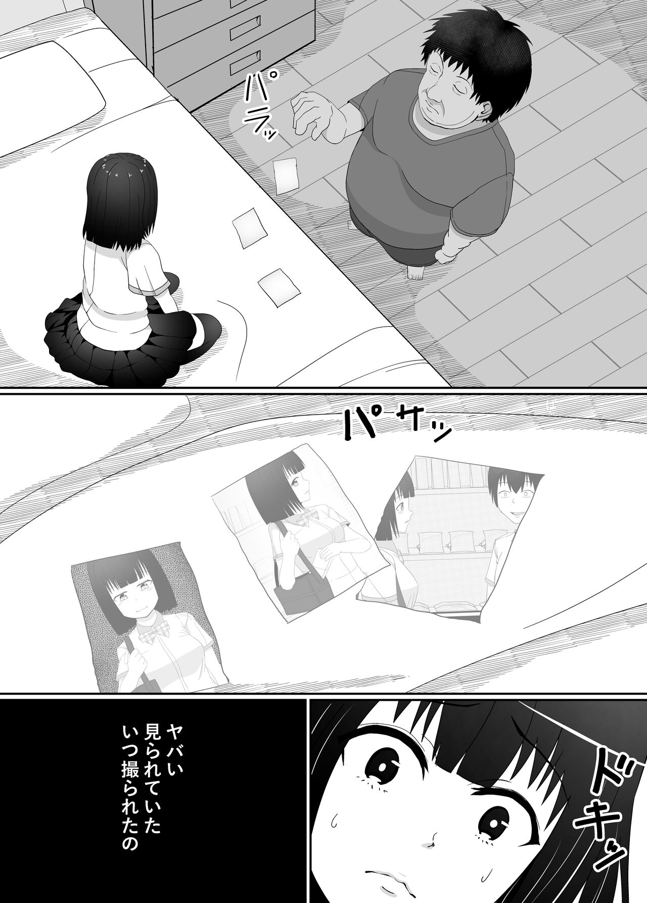Manbiki JK   Choukyou  NTR - Page 9