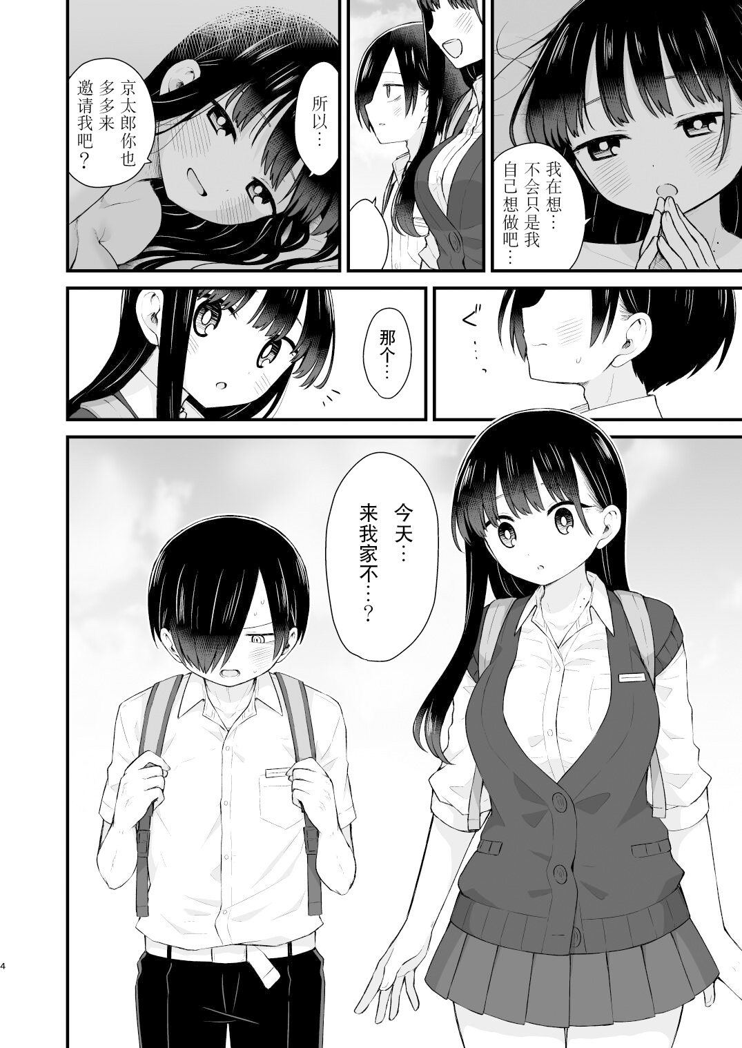 Preview page 4