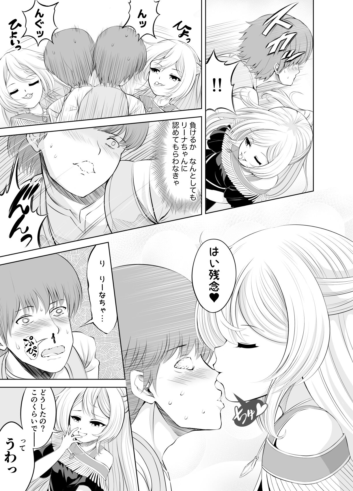 Ama Zeme - Page 13