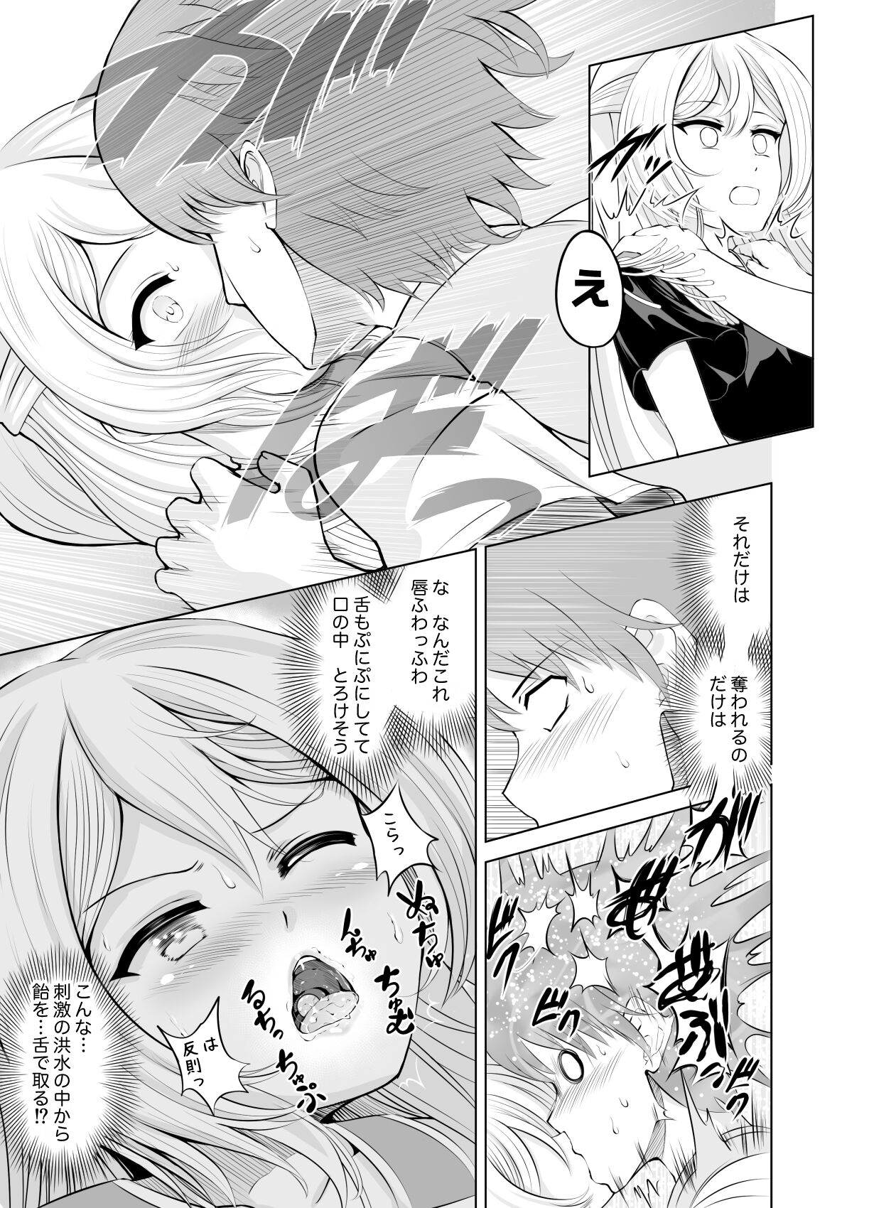 Ama Zeme - Page 15