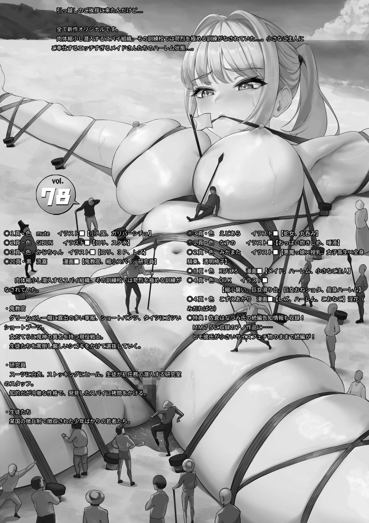 Microne Magazine Vol. 78 - Page 2