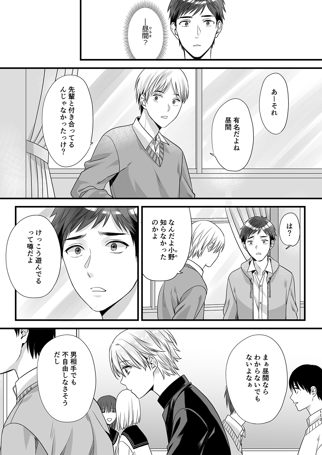 Juvenile 2023-12 - Page 112