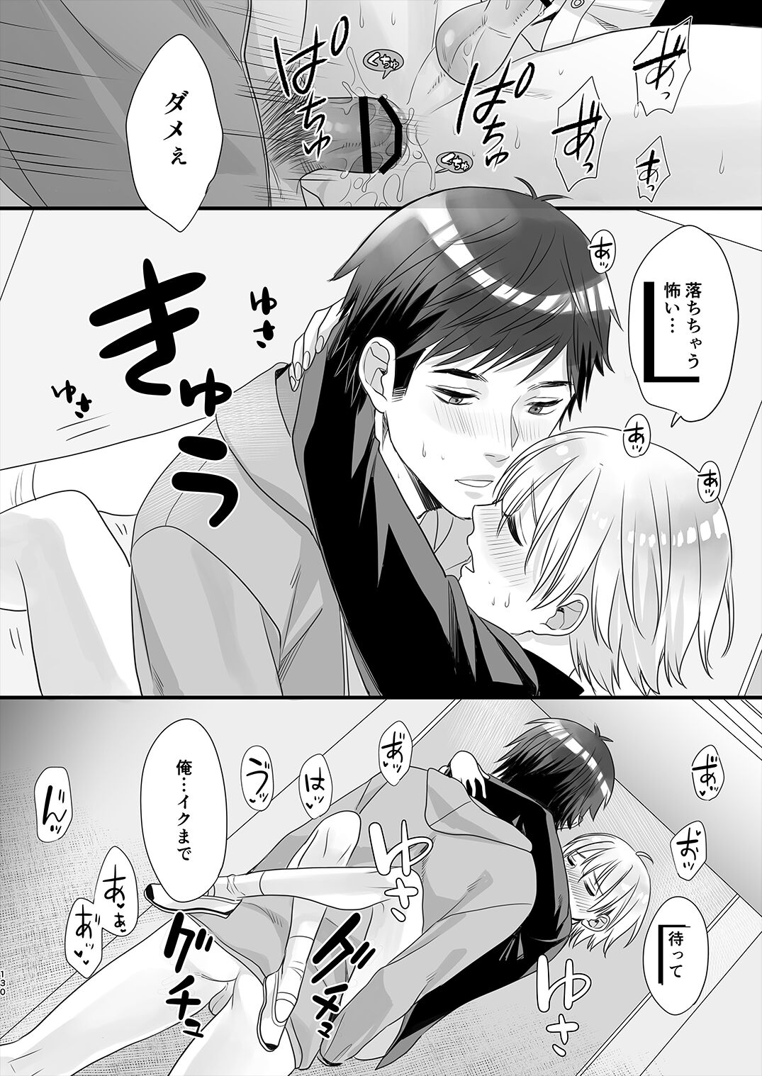 Juvenile 2023-12 - Page 129
