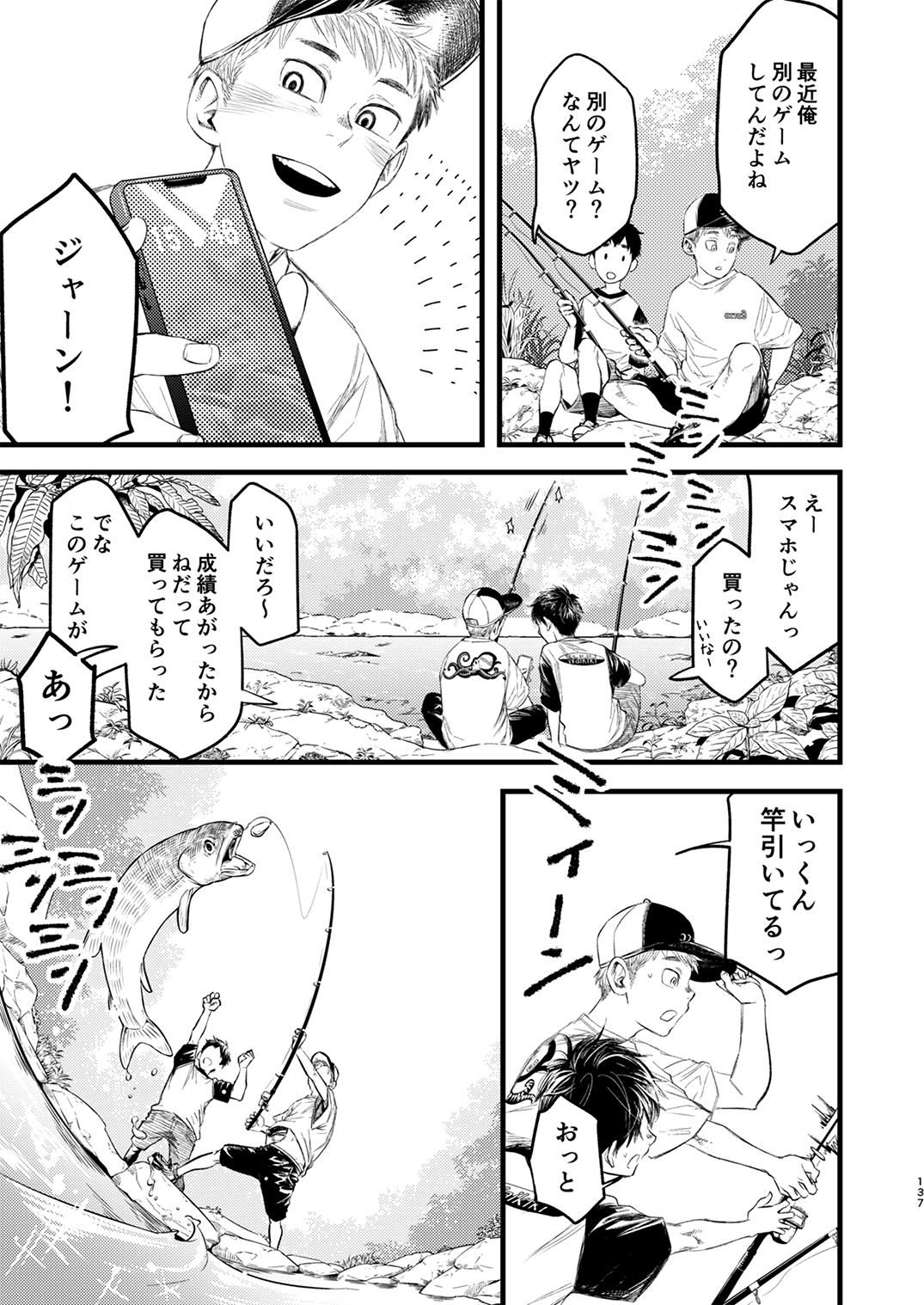 Juvenile 2023-12 - Page 136