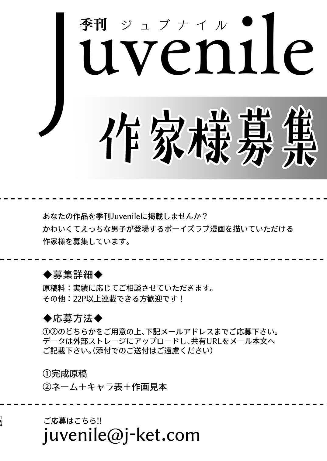 Juvenile 2023-12 - Page 183