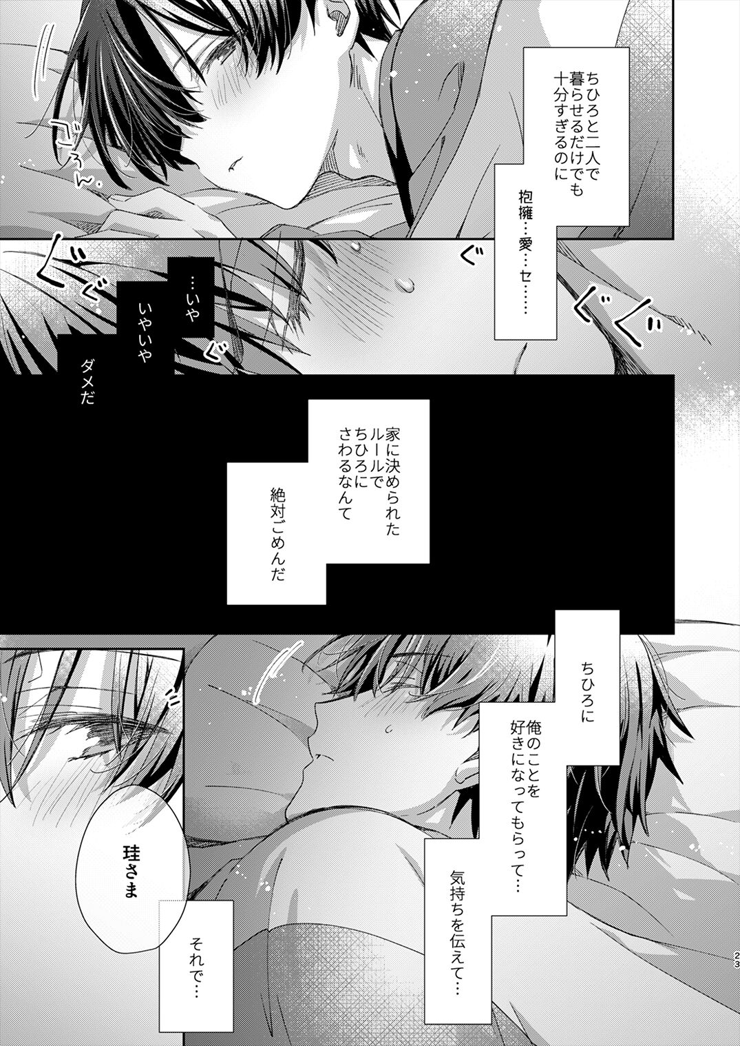 Juvenile 2023-12 - Page 22