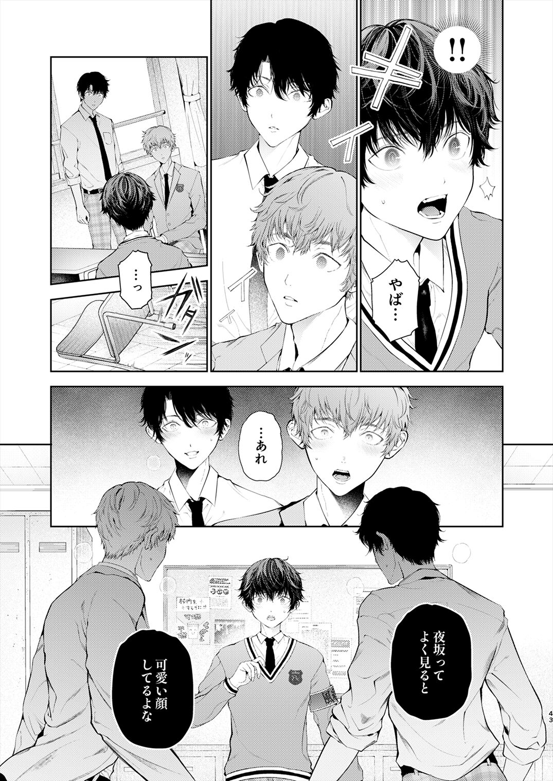 Juvenile 2023-12 - Page 42
