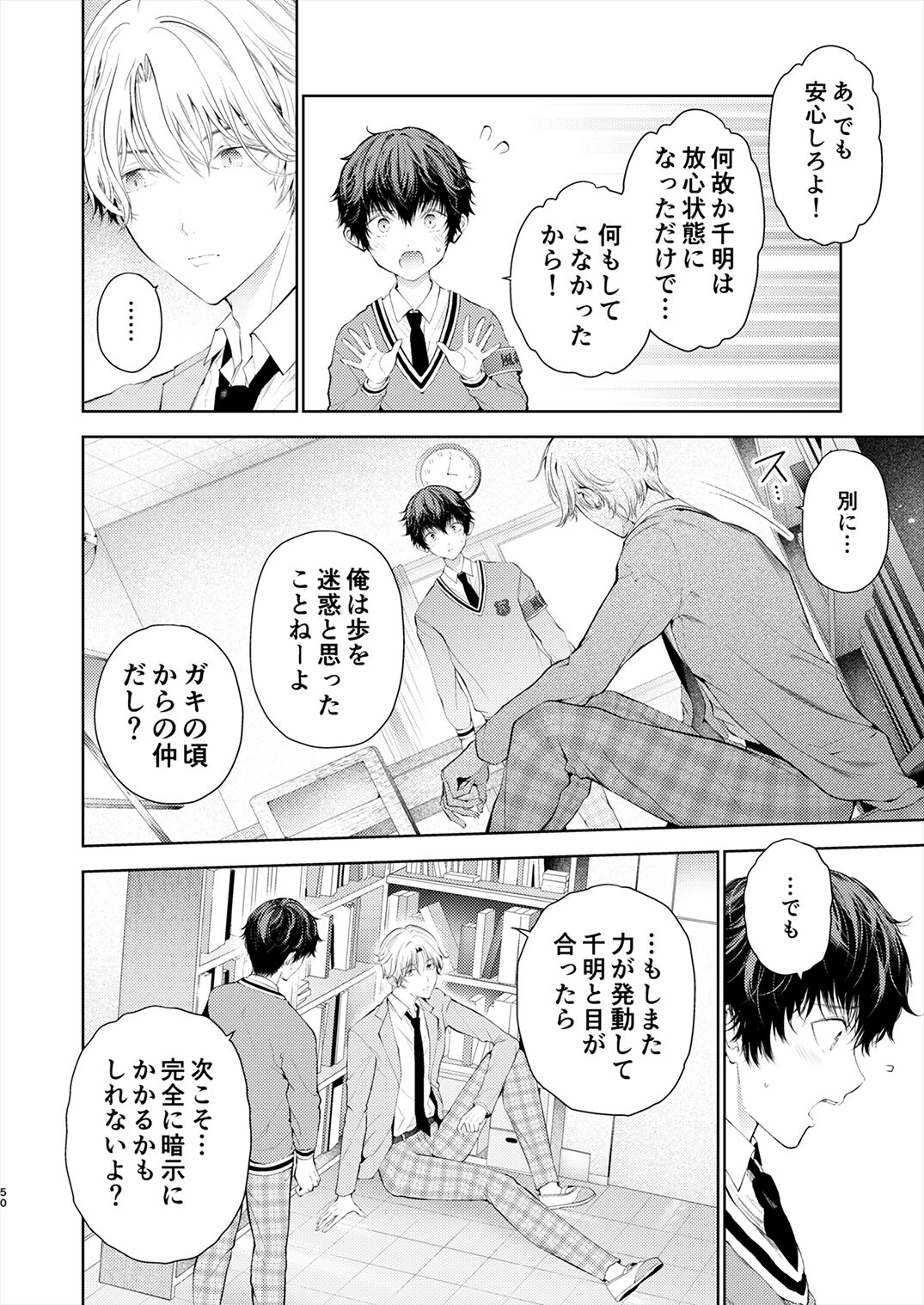 Juvenile 2023-12 - Page 49