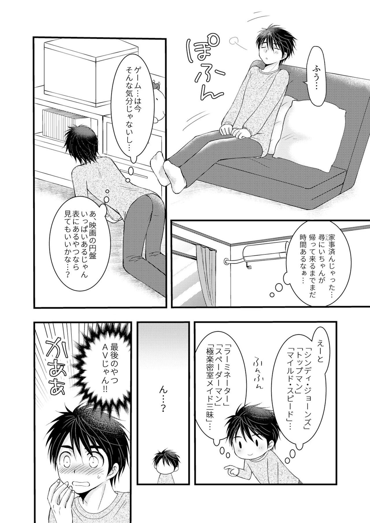 Oitekita Umi Seiya Hen - Page 27
