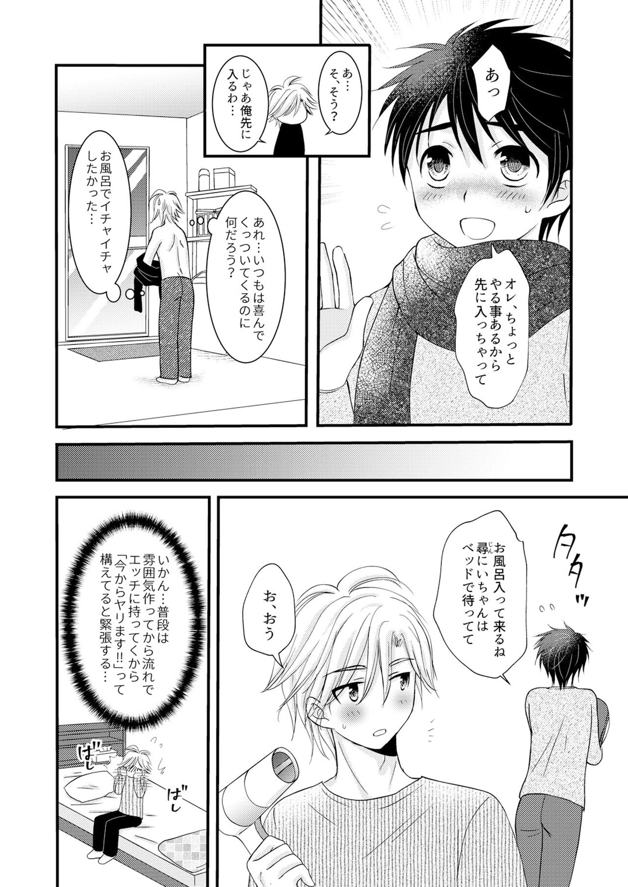 Oitekita Umi Seiya Hen - Page 35