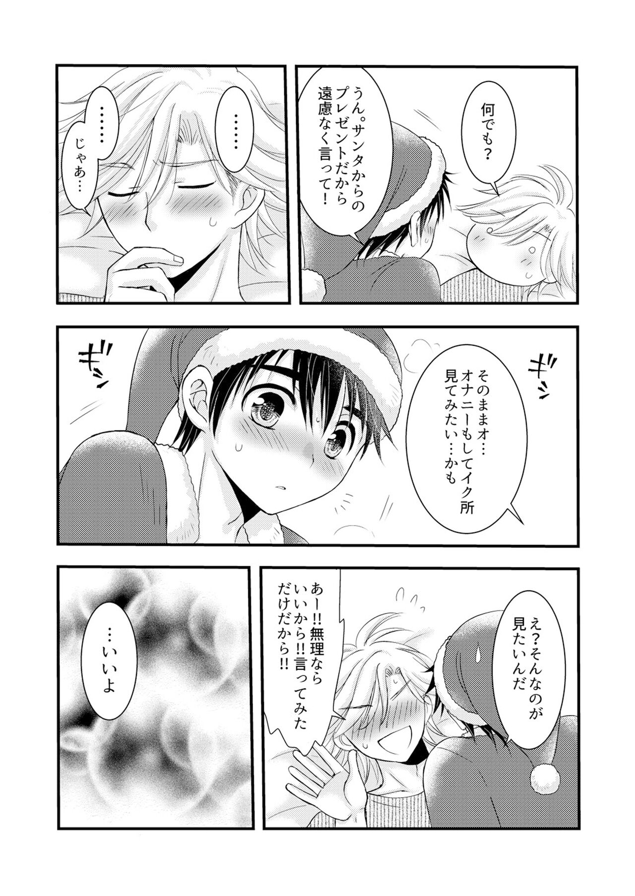 Oitekita Umi Seiya Hen - Page 42