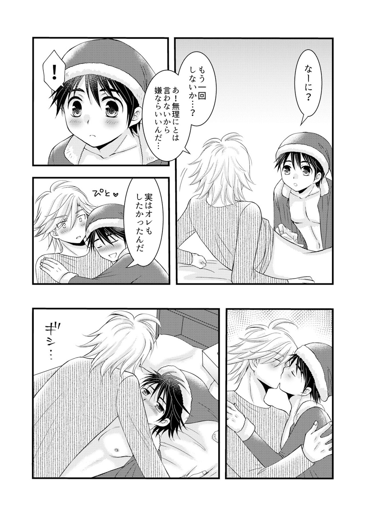 Oitekita Umi Seiya Hen - Page 45