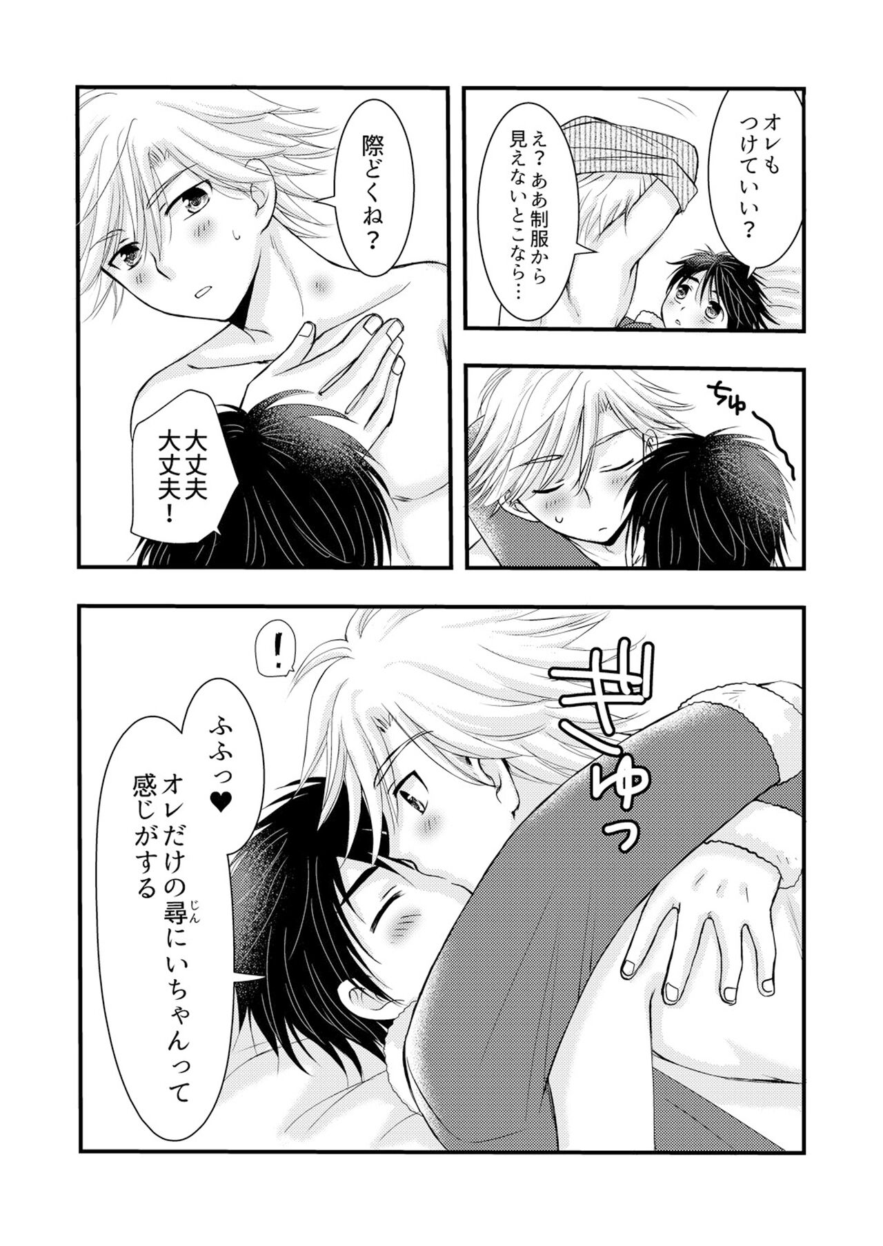 Oitekita Umi Seiya Hen - Page 47