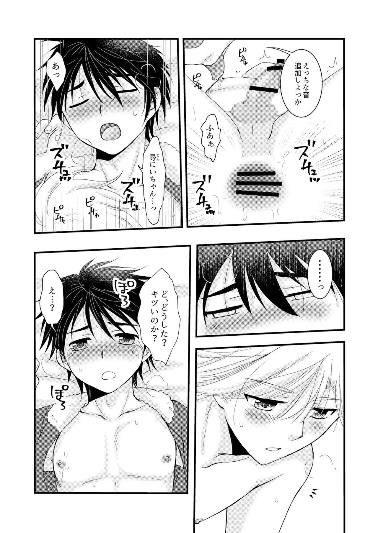 Oitekita Umi Seiya Hen - Page 50