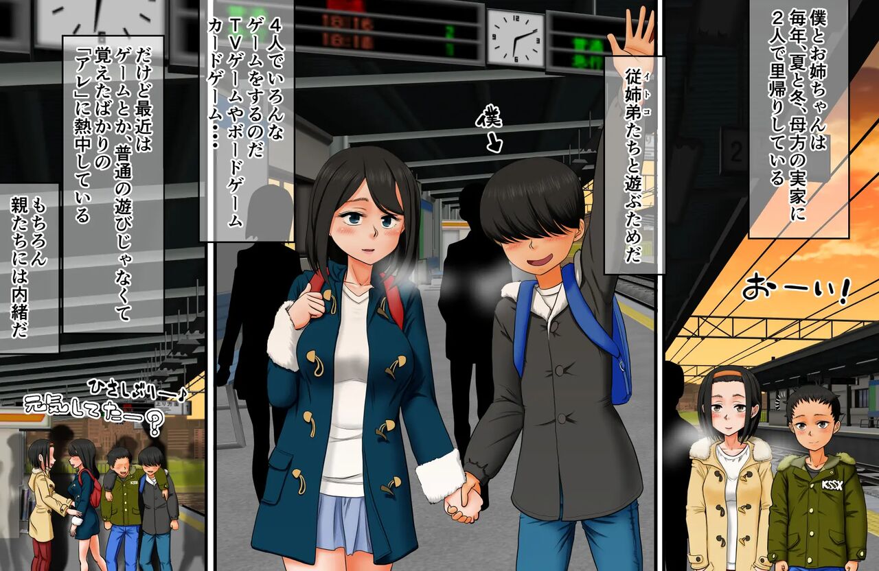 [Aim] Boku to Onee-chan to Itoko-tachi no Oboetate! Satogaerix [Text/Textless] - Page 2