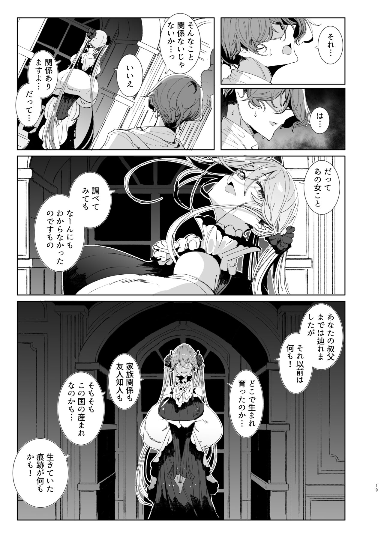Shinshi Tsuki Maid no Sophie-san 9 - Page 18