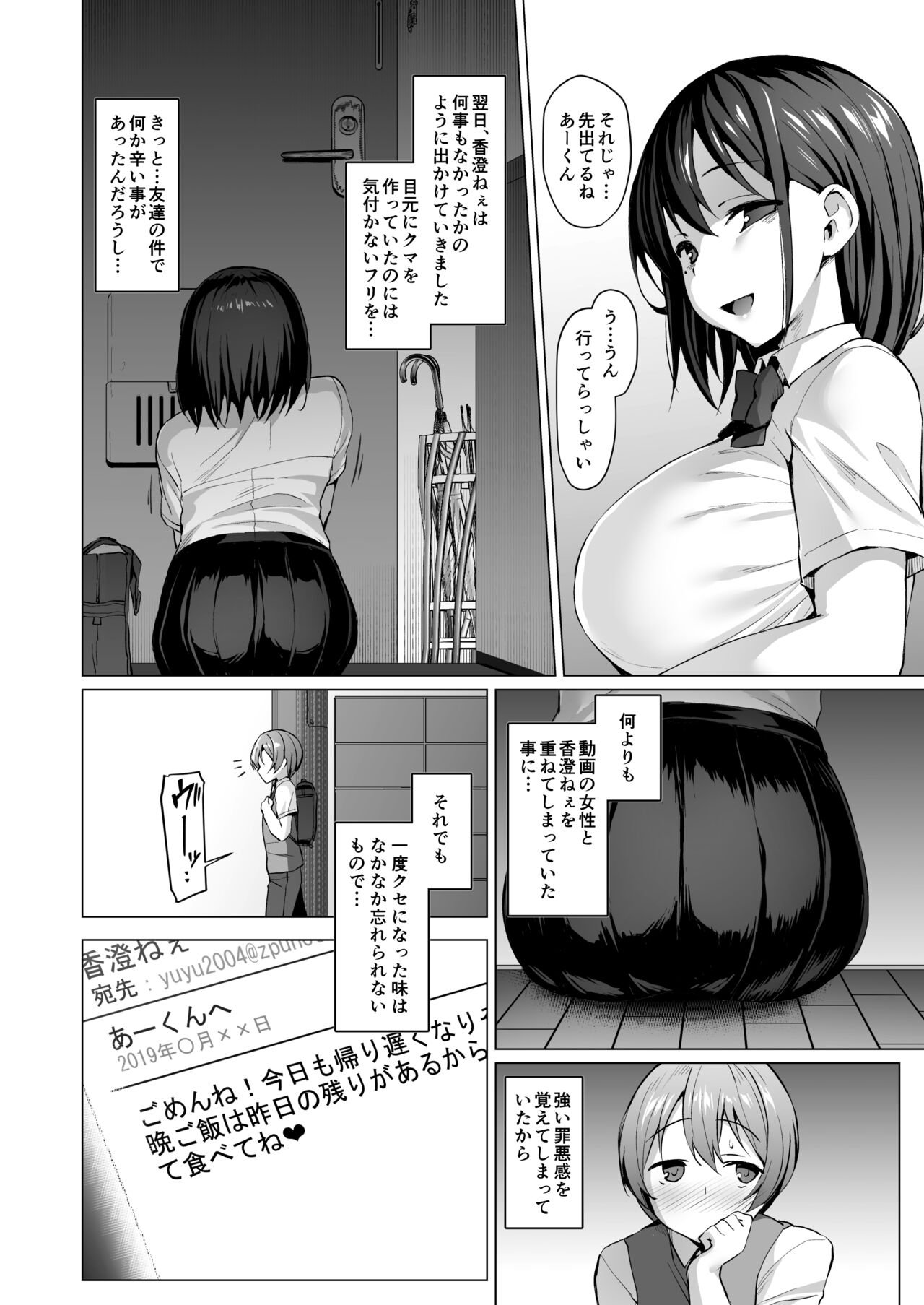 Kegareboshi no Kakera-tachi - Page 47