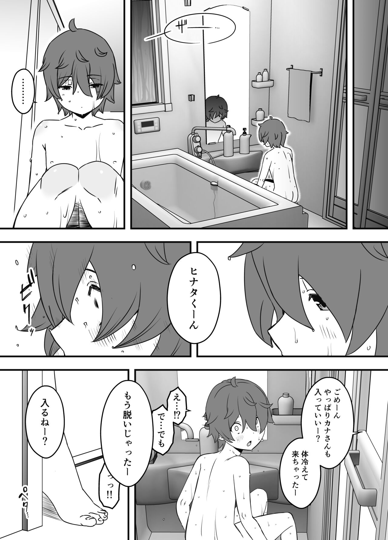 Uso Oyako 1 - Page 13