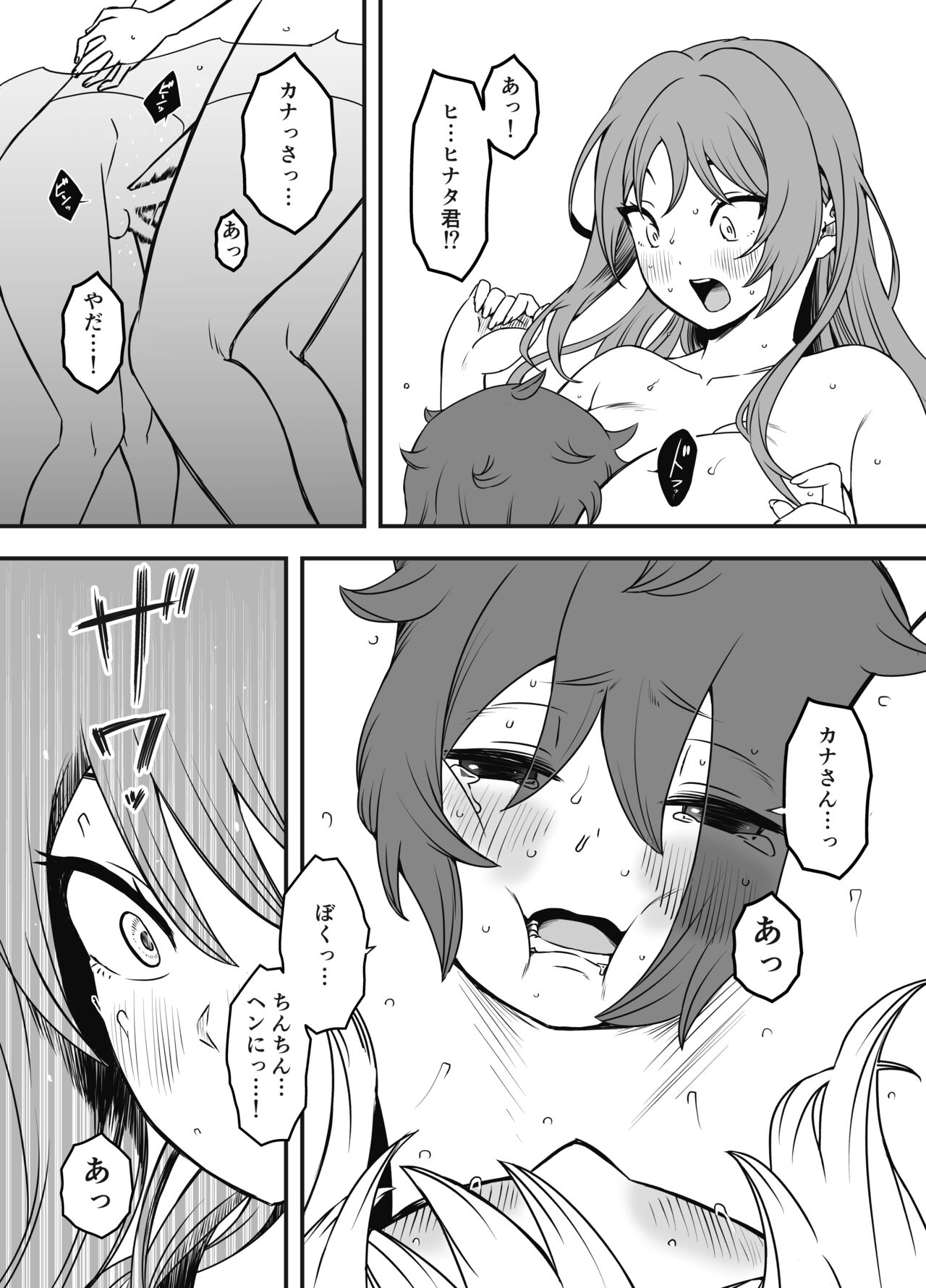 Uso Oyako 1 - Page 31