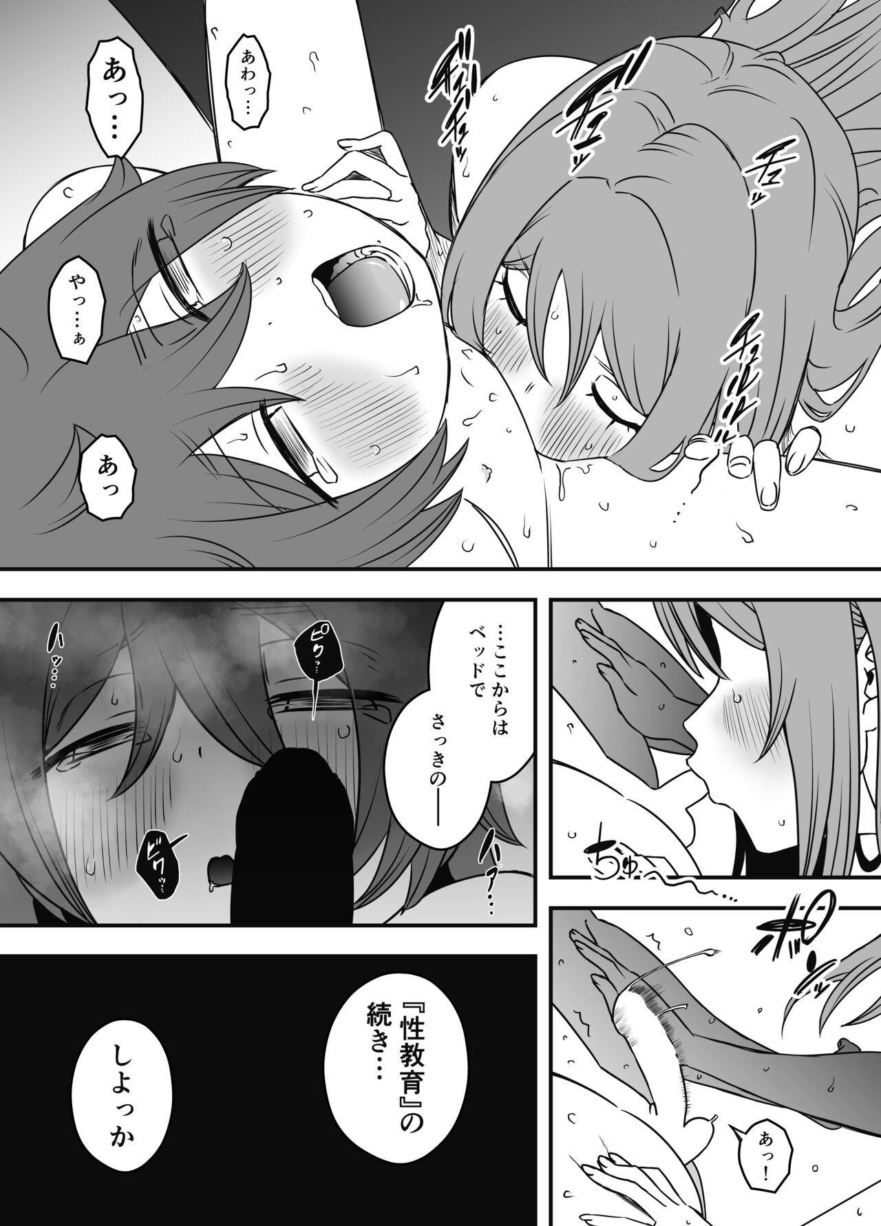 Uso Oyako 1 - Page 40