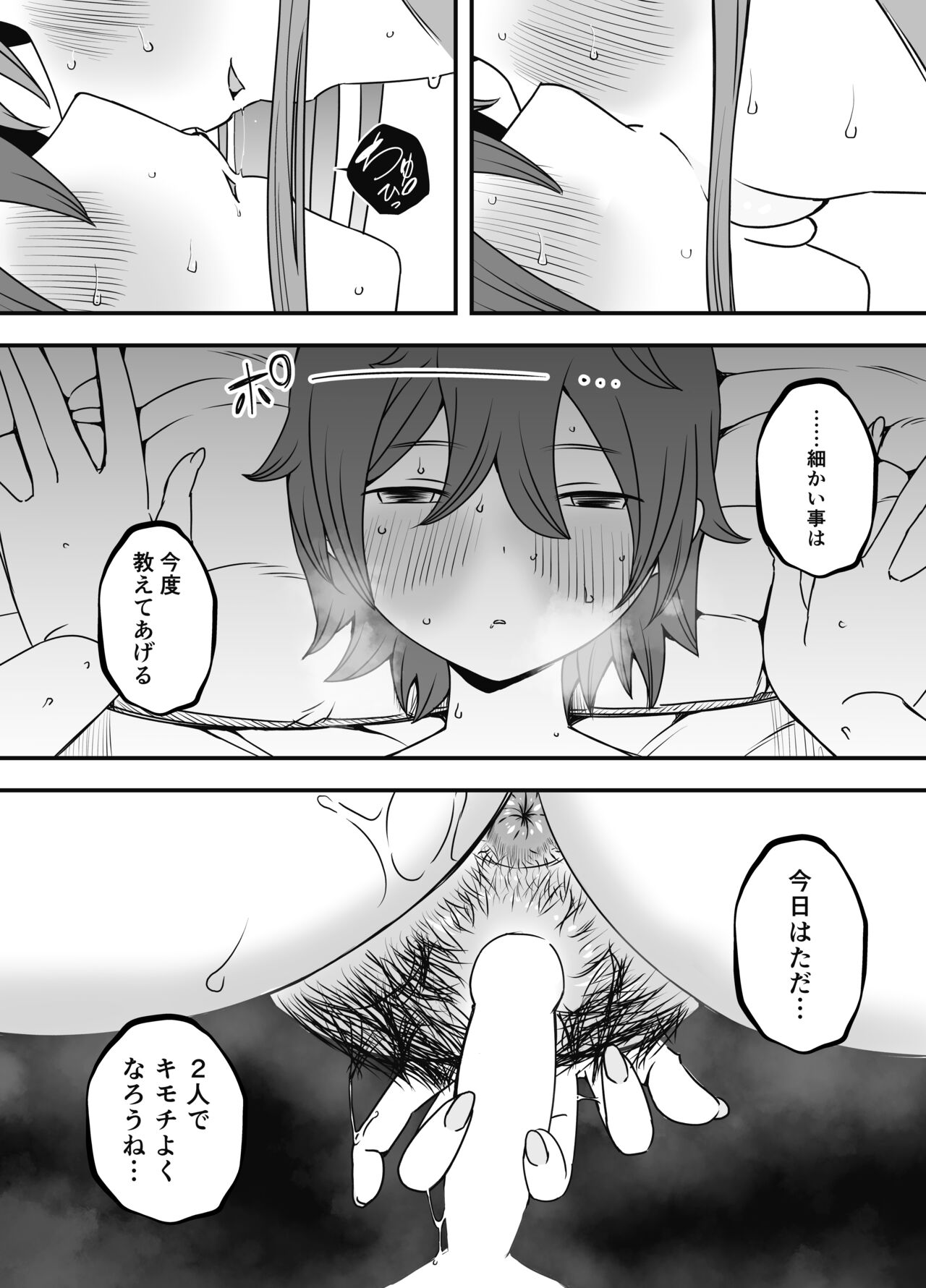 Uso Oyako 1 - Page 44