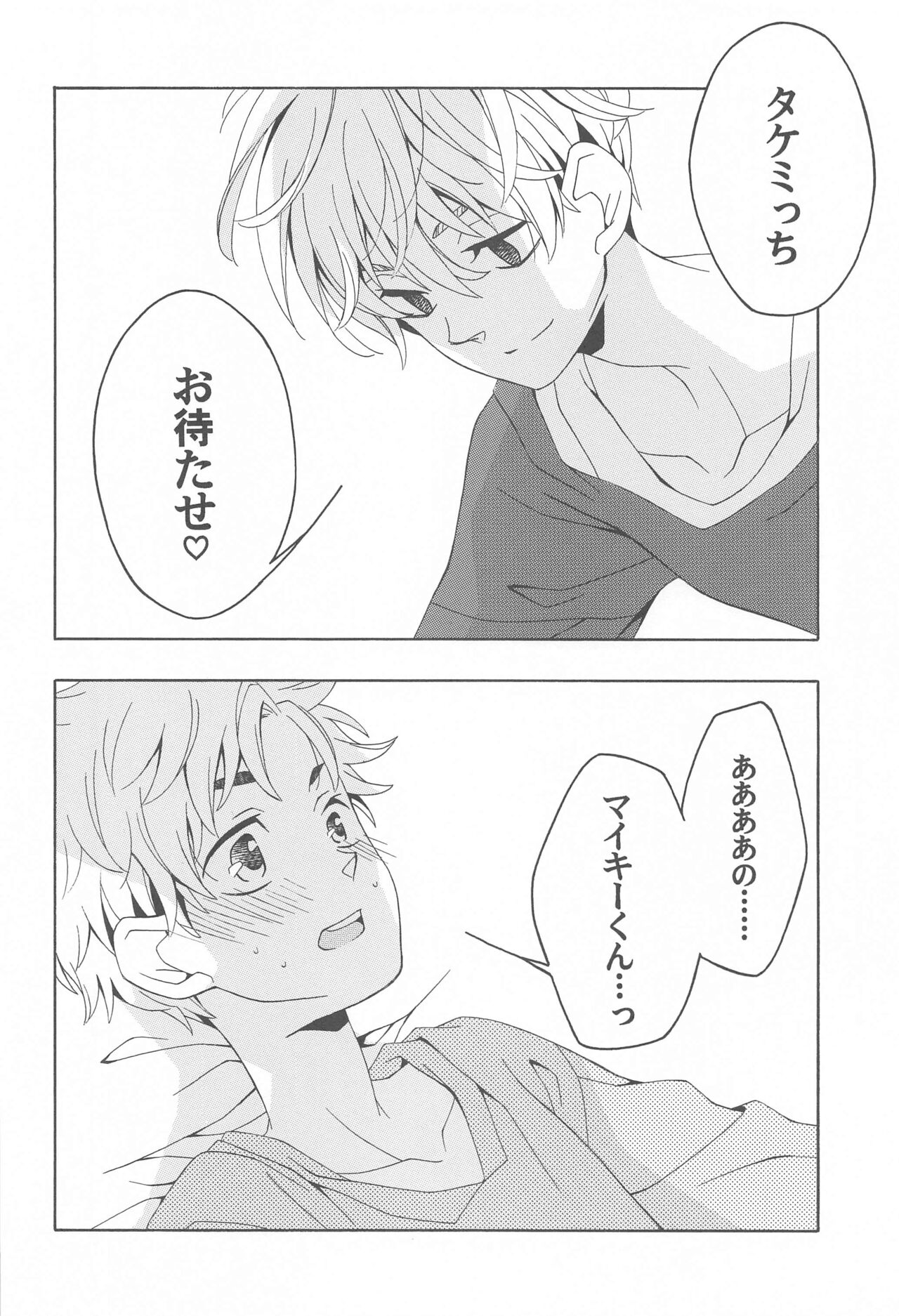 Hana to Hachimitsu to Aoiharu - Page 15