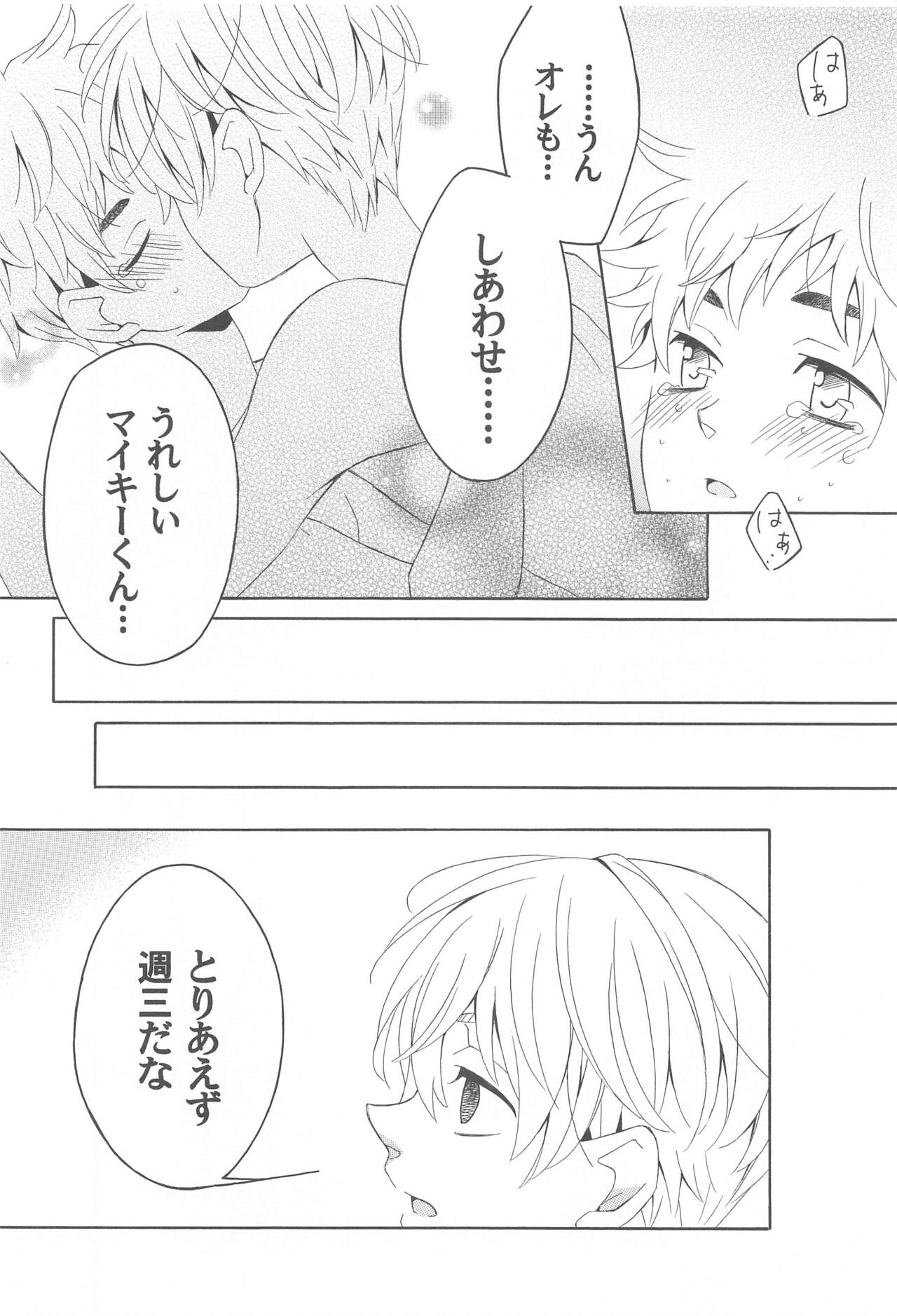 Hana to Hachimitsu to Aoiharu - Page 21