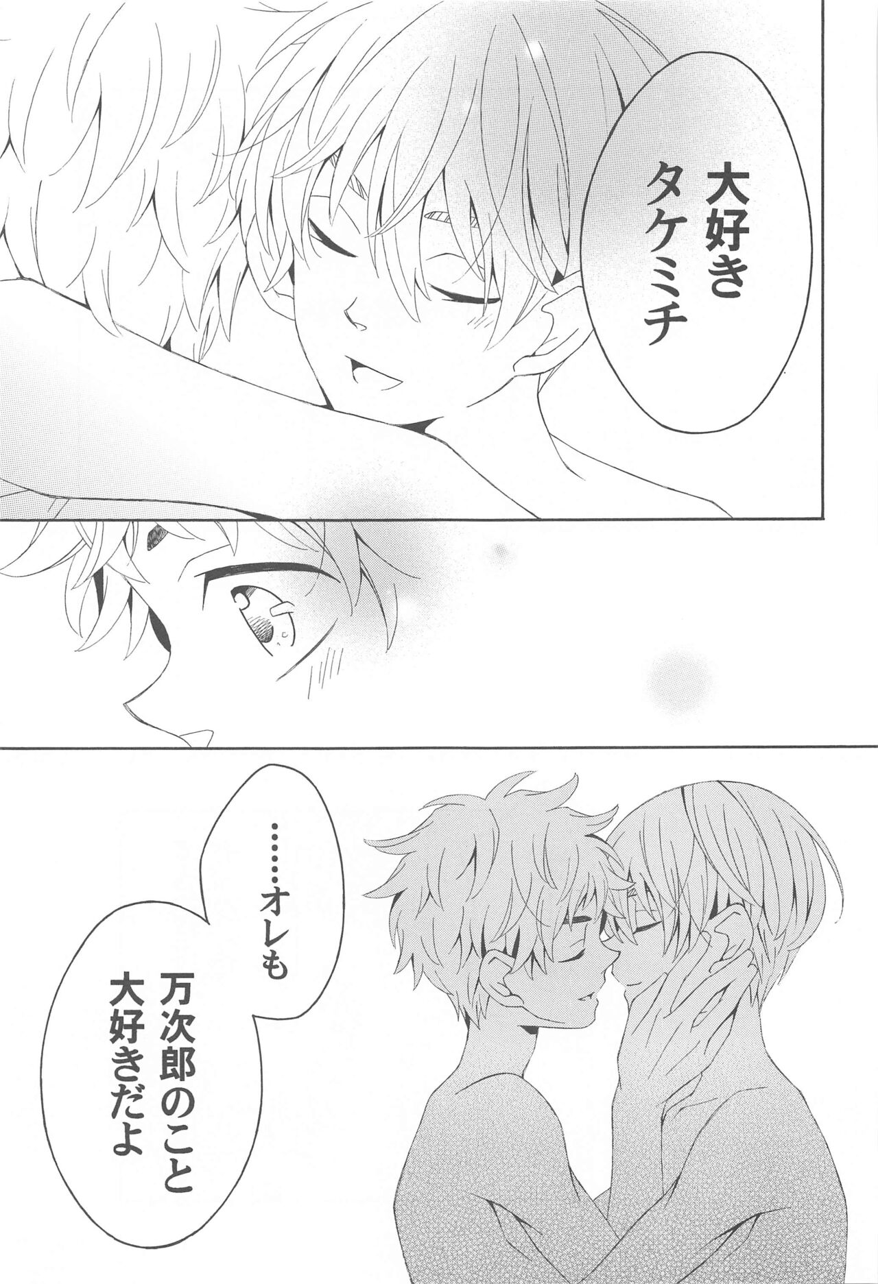 Hana to Hachimitsu to Aoiharu - Page 24